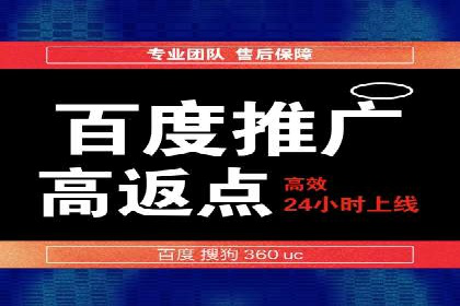 揭秘百度推广代运营公司实操技巧